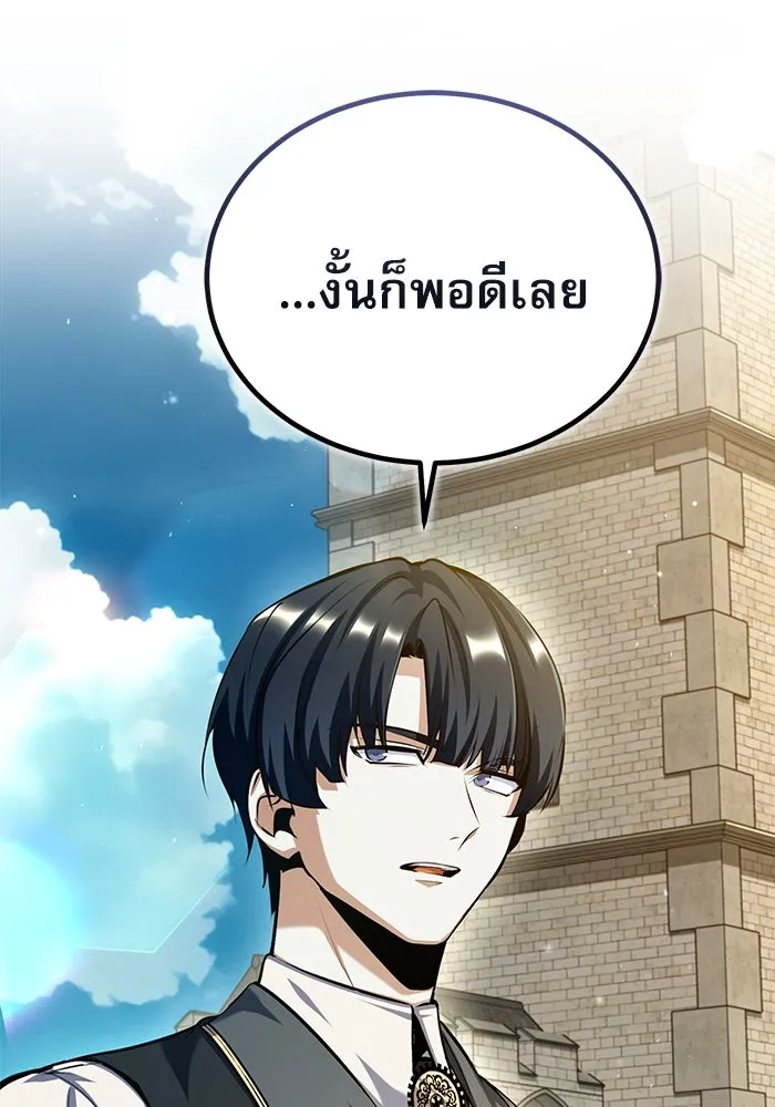 ศาสตราจารย์จำเป็นแห่งอะคาเดมี ตอนที่ 74 รูปที่ 26