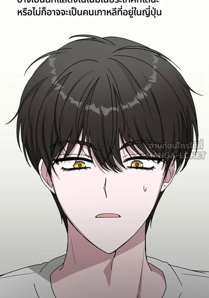 ฉันเนี่ยนะ ตอนที่ 56 รูปที่ 14