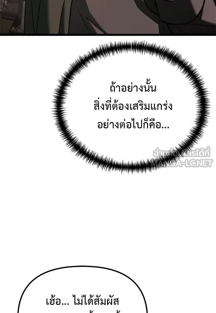 อัศวินดำล่าท้าเวลา ตอนที่ 112 รูปที่ 24