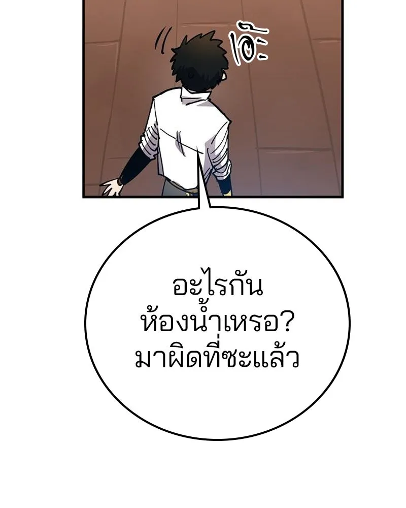 Player ตอนที่ 191 รูปที่ 134