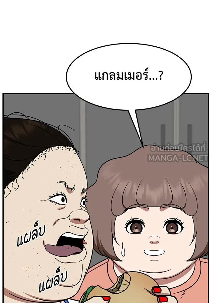 ช่วยเปลี่ยนฉันที ตอนที่ 267. ซีซัน 2 รูปที่ 39