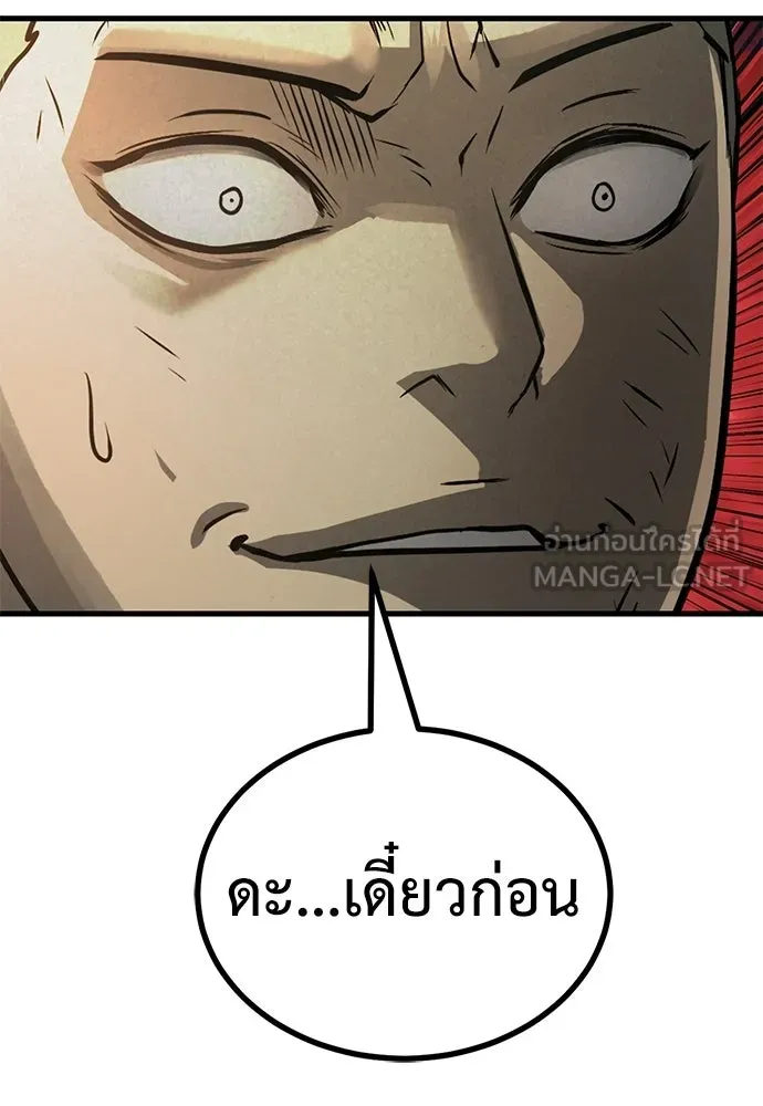 ผู้คุมหมายเลข 0 ตอนที่ 39 รูปที่ 72