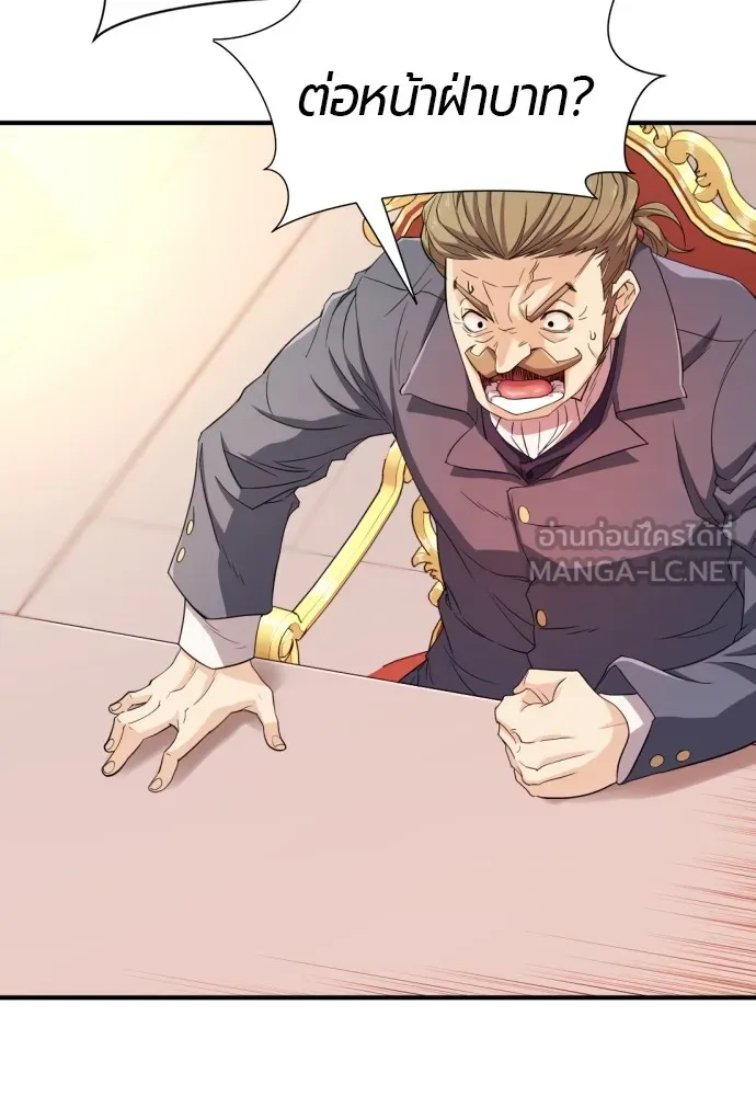 ยอดสถาปนิกผู้พิทักษ์อาณาจักร ตอนที่ 41 รูปที่ 18