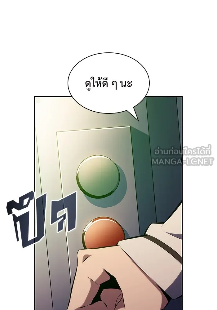 ผู้เล่นหน้าใหม่เลเวลแมกซ์ ตอนที่ 120 เต็มไปด้วยโทรศัพท์ (3) รูปที่ 84