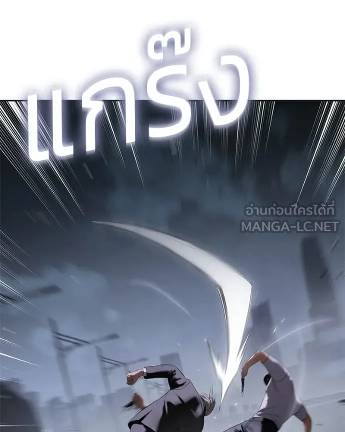 Baek XX ตอนที่ 154 รูปที่ 237