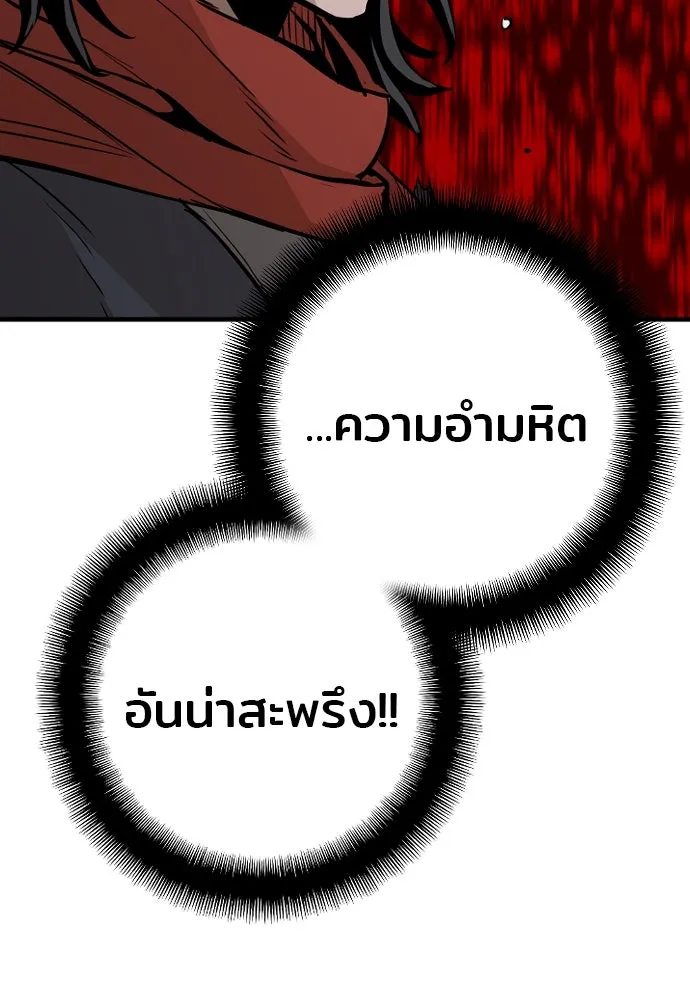 เส้นทางสู่เทพมาร ตอนที่ 16 รูปที่ 58