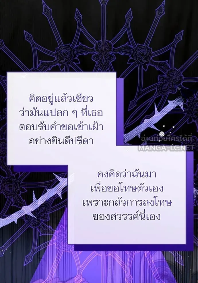 แด่ตัวละครโปรด ตอนที่ 111 รูปที่ 67