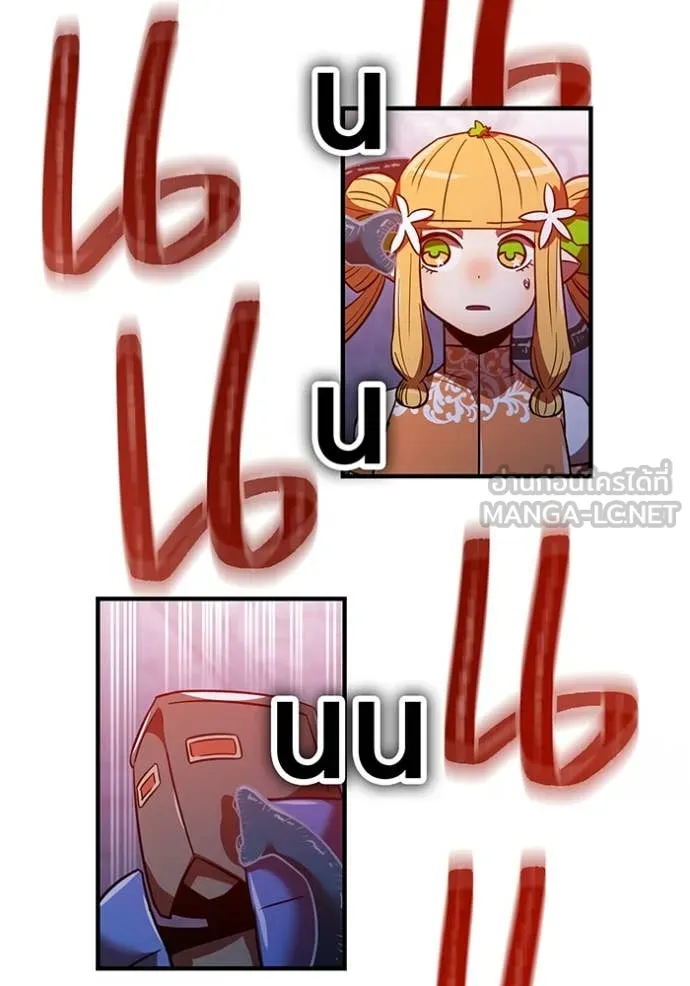 เพลเยอร์เลือดเทวะ ตอนที่ 89 รูปที่ 58