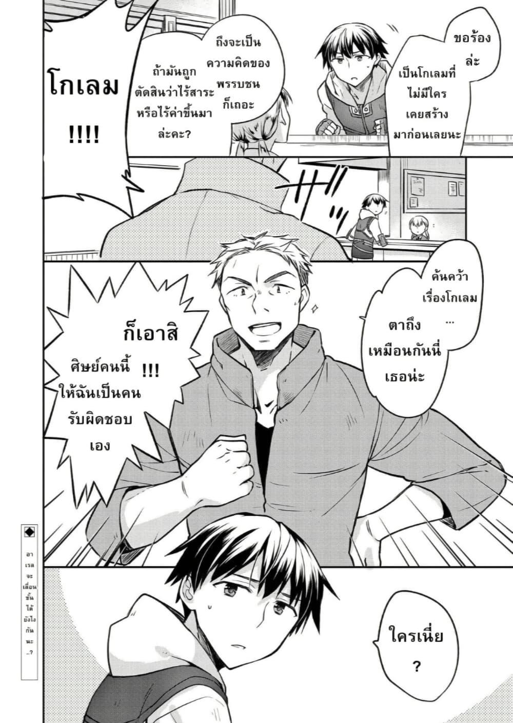 Manga-lc-com อ่านมังงะ อ่านการ์ตูน ออนไลน์ ฟรี Mushoku No Eiyuu Betsu Ni Skill Nanka Iranakatta Ndaga ตอนที่ 1 2 3 4 5 6 7 8 9 10 11 12 13 14 ฟรี ไม่มีโฆษณา Manga-lc - อ่าน มังงะ อ่าน การ์ตูน ออนไลน์ อ่านมังงะ ฟรี