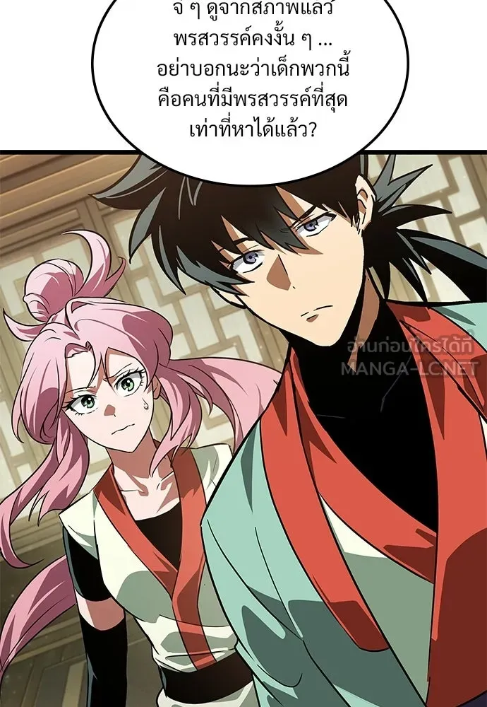 จอมยุทธ์ผู้จำได้ทุกสรรพสิ่ง ตอนที่ 7 รูปที่ 57