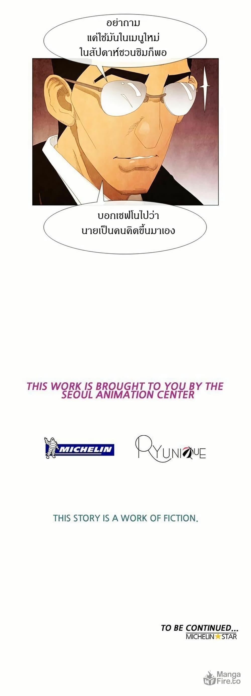 Manga-lc-com อ่านมังงะ อ่านการ์ตูน ออนไลน์ ฟรี Michelin Star ตอนที่ 1 2 3 4 5 6 7 8 9 10 11 12 13 14 ฟรี ไม่มีโฆษณา Manga-lc - อ่าน มังงะ อ่าน การ์ตูน ออนไลน์ อ่านมังงะ ฟรี