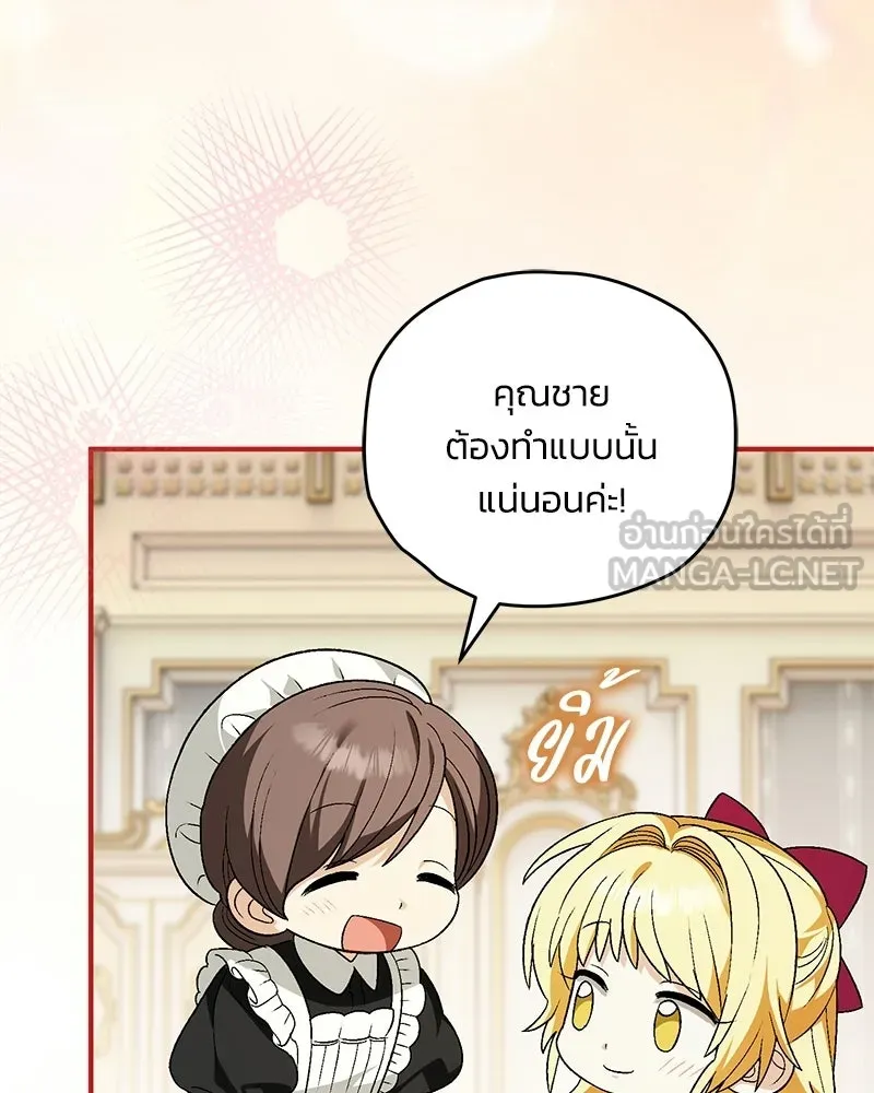 จุ๊บรัก คุณหมาป่า ตอนที่ 12 รูปที่ 15