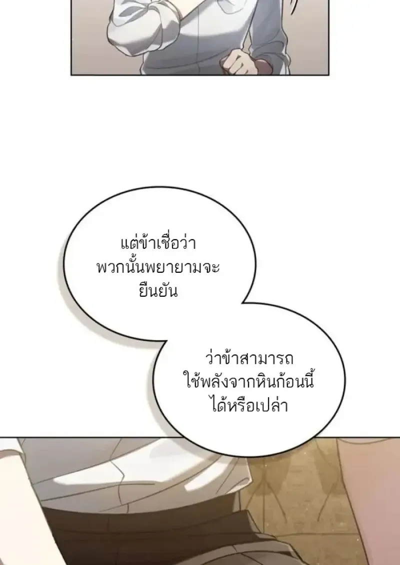 Reborn as the Enemy Prince เก_ดใหม_เป_นเจ_าชายในประเทศศ_ตร_ ตอนที่ ตอนที่ 89 รูปที่ 82