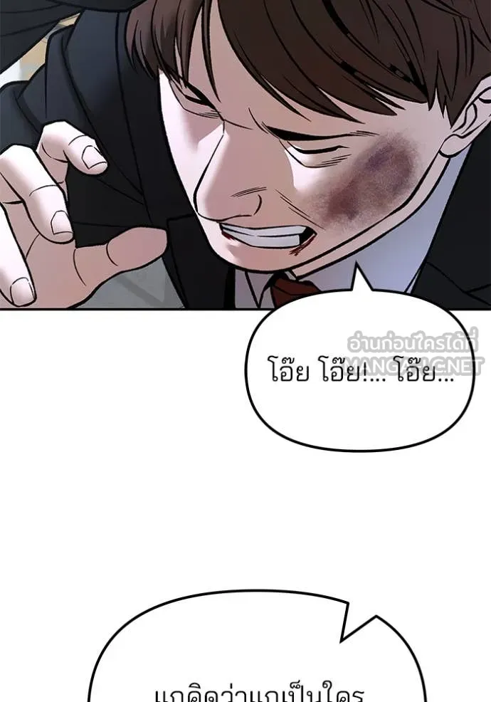 เลวฟาดเลว ตอนที่ 170 รูปที่ 152