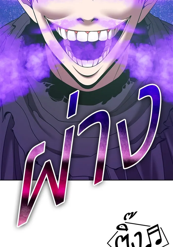 +99 ท่อนไม้พร้อมบวก ตอนที่ 38 คิงสไลม์ (2) รูปที่ 377