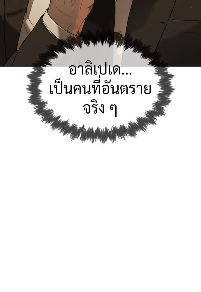นักฆ่าย้อนวัย ตอนที่ 43 รูปที่ 161