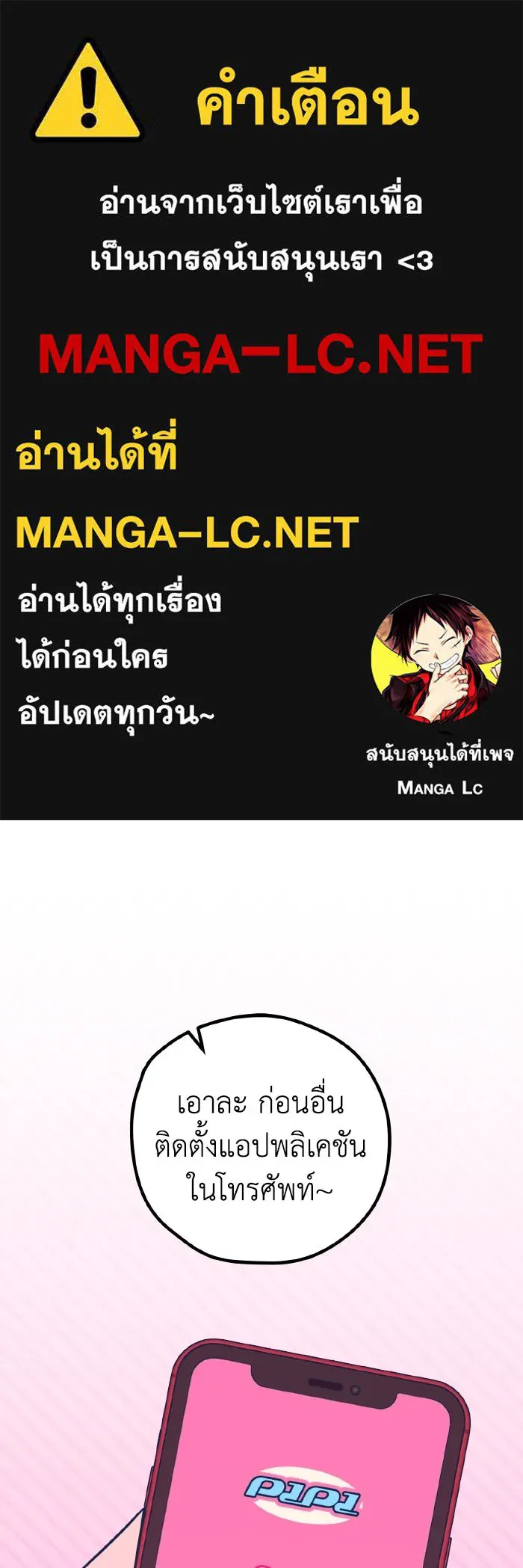 รักนี้ไม่มีรีไซเคิล ตอนที่ 49 รูปที่ 1