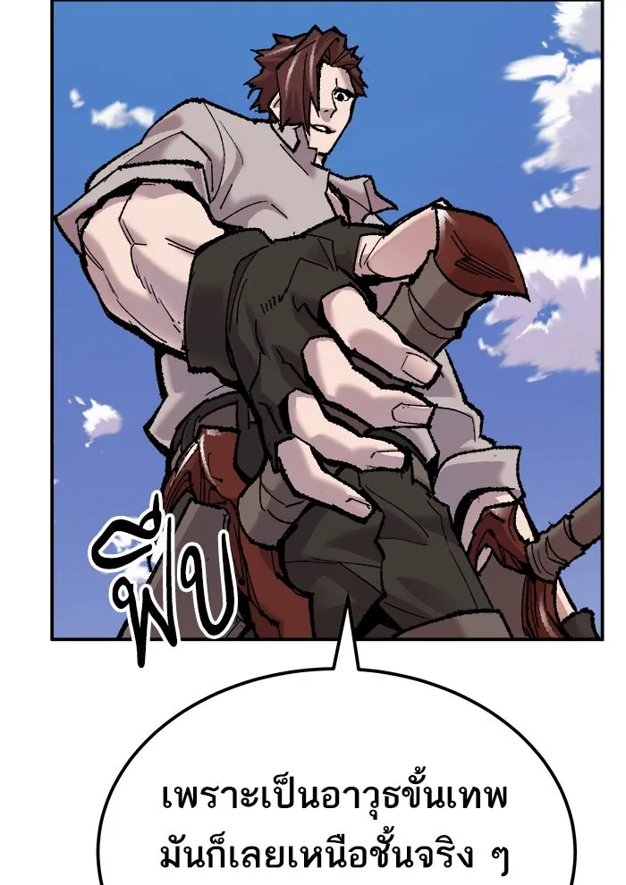 ยอดคนเลเวลทะลุ ตอนที่ 46 คนในพื้นที่ (2) รูปที่ 29