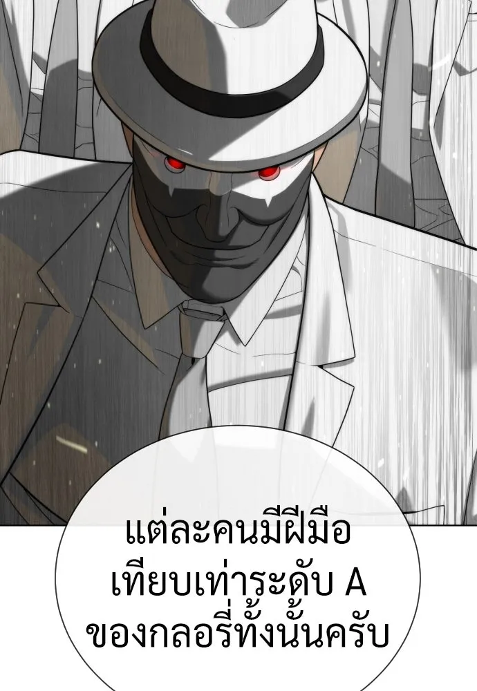 นักฆ่าย้อนวัย ตอนที่ 101 รูปที่ 40