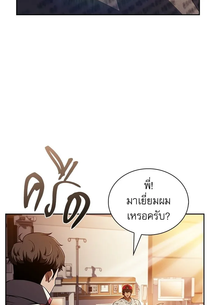 ครัวผู้กล้าท้าให้ชิม ตอนที่ 34 รูปที่ 62