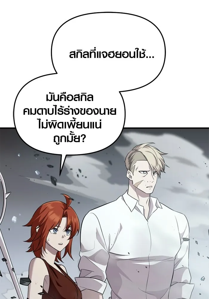 พลิกชะตาคว้าไอเทมระดับเทพ ตอนที่ 54 สนามดาบ รูปที่ 71