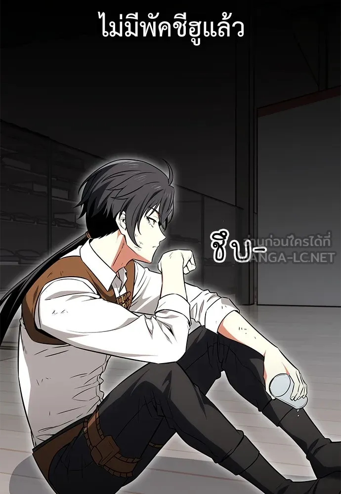 ไอ้เพลเยอร์นั่น ฉันฆ่ามันเอง ตอนที่ 6 รูปที่ 66