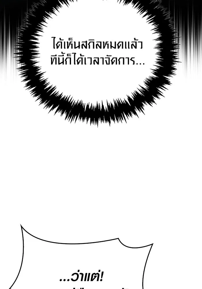 เอาชีวิตรอดในเกมฉบับคนเถื่อน ตอนที่ 114 เบิร์นนิง รูปที่ 170