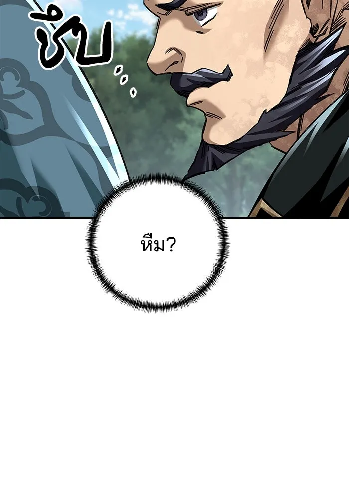 คุณปู่จอมยุทธกับหลานสาวสุดแกร่ง ตอนที่ 49 รูปที่ 142