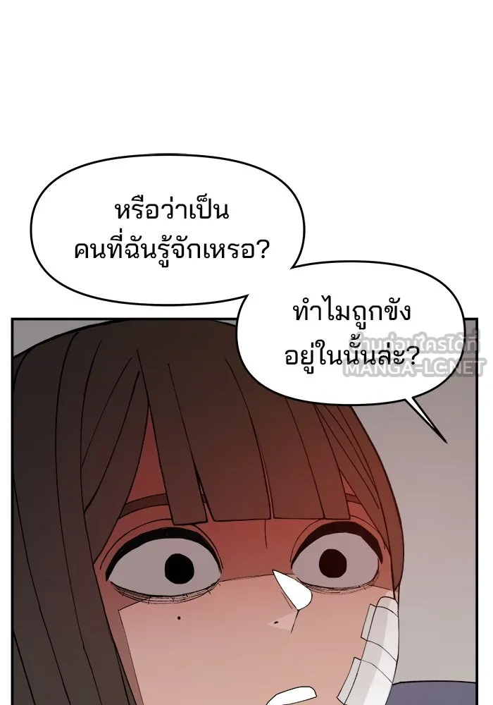ห้องเรียนสาวแสบ ตอนที่ 55 รูปที่ 90