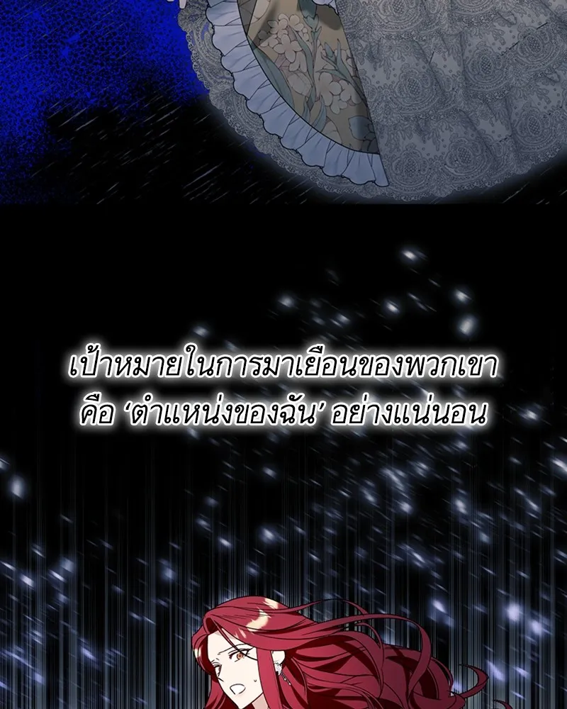 นึกว่าเป็นอิเซไคธรรมดา ตอนที่ 61 รูปที่ 46