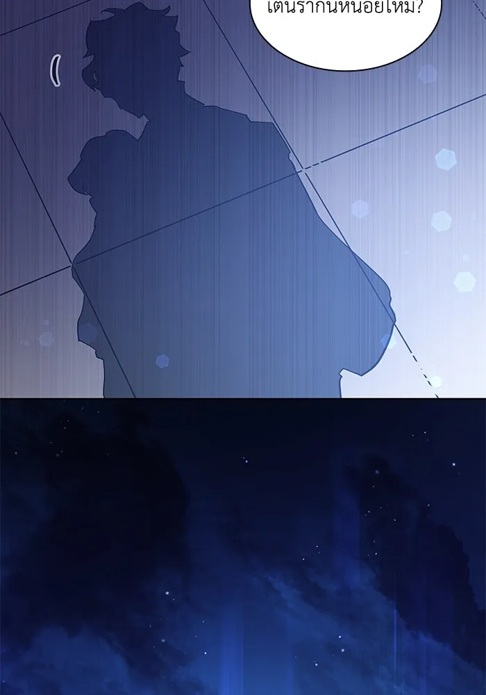 ฟิลเลียโรเซ่กับคำทำนายแห่งมงกุฎหนาม ตอนที่ 68 รูปที่ 67