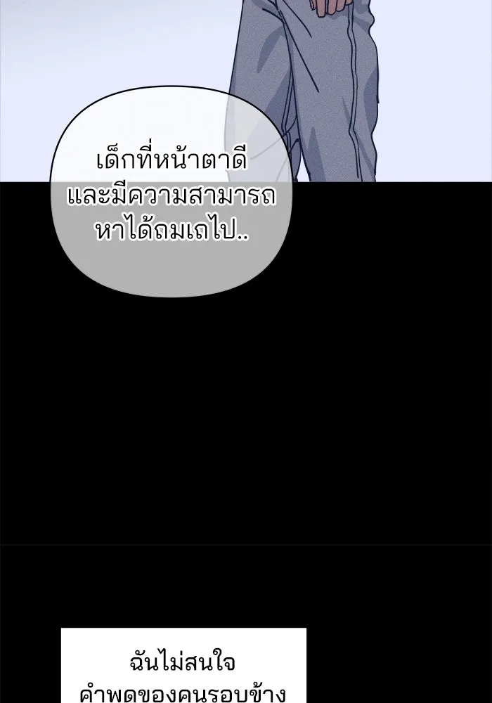 สวยเองนักเลงพอ ตอนที่ 3 รูปที่ 35