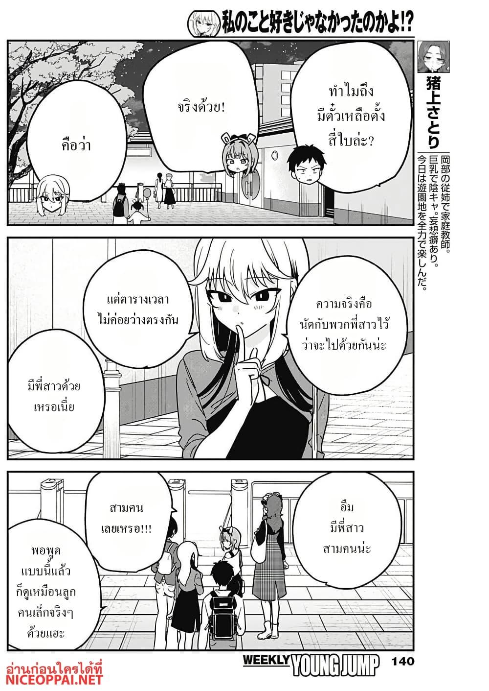Manga-lc-com อ่านมังงะ อ่านการ์ตูน ออนไลน์ ฟรี Watashi no Koto Suki ja Nakatta no ka yo! ตอนที่ 1 2 3 4 5 6 7 8 9 10 11 12 13 14 ฟรี ไม่มีโฆษณา Manga-lc - อ่าน มังงะ อ่าน การ์ตูน ออนไลน์ อ่านมังงะ ฟรี