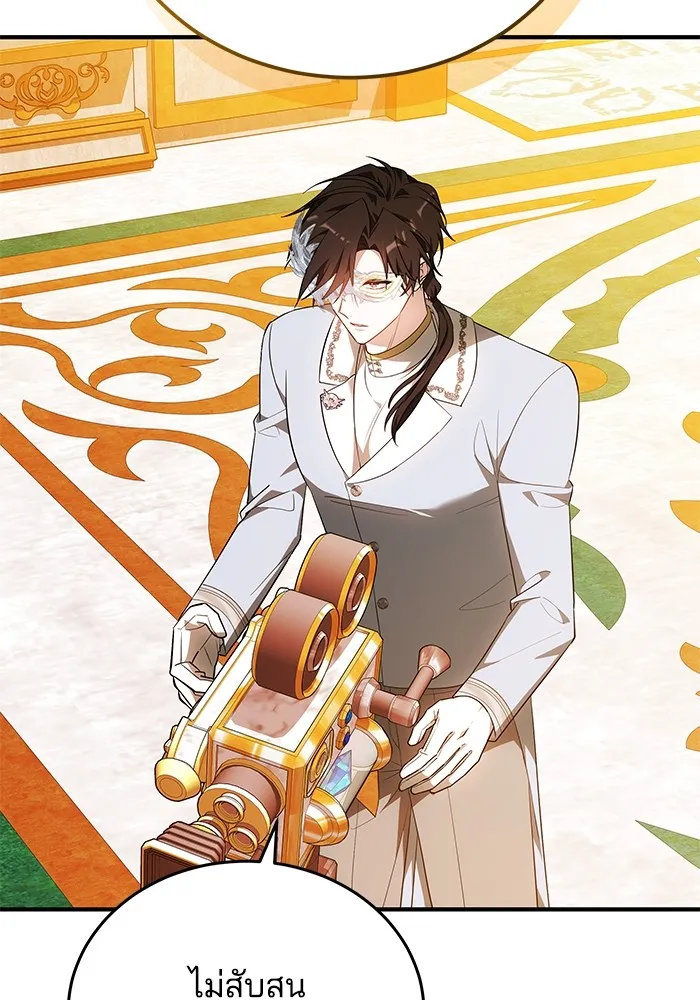 เจ้าสาวอัคนีดำ ตอนที่ 56 รูปที่ 13