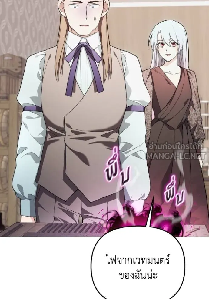 ราชินีจอมมาร ตอนที่ 11 รูปที่ 55