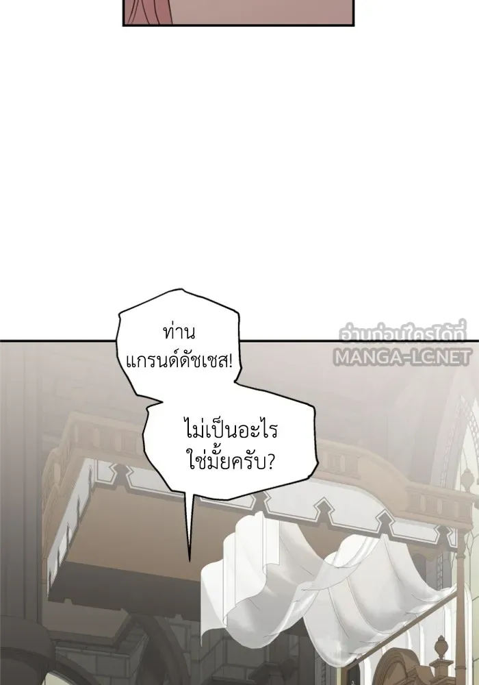 ครอบครัวสามีเห็นทีจะคลั่งรัก ตอนที่ 10 รูปที่ 6