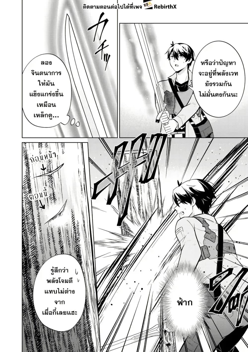 Manga-lc-com อ่านมังงะ อ่านการ์ตูน ออนไลน์ ฟรี Skill Nee Yo Sonna mon! ~Fuguusha-tachi no Sainou Kaika~ ตอนที่ 1 2 3 4 5 6 7 8 9 10 11 12 13 14 ฟรี ไม่มีโฆษณา Manga-lc - อ่าน มังงะ อ่าน การ์ตูน ออนไลน์ อ่านมังงะ ฟรี