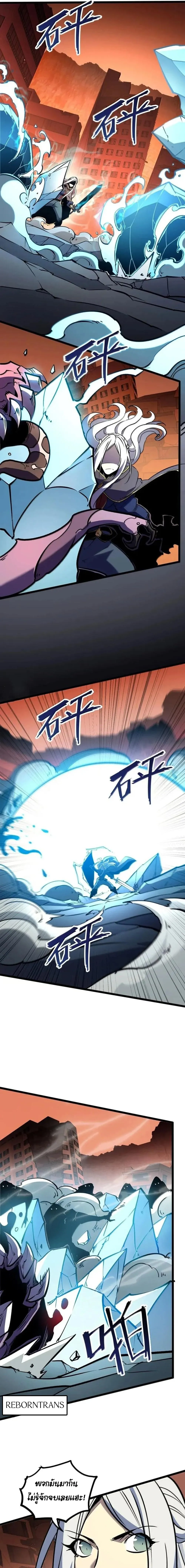 I Became The King by Scavenging ฉ_นจะเป_นราชาด_วยการเก_บซากศพ ตอนที่ ตอนที่ 78 รูปที่ 11