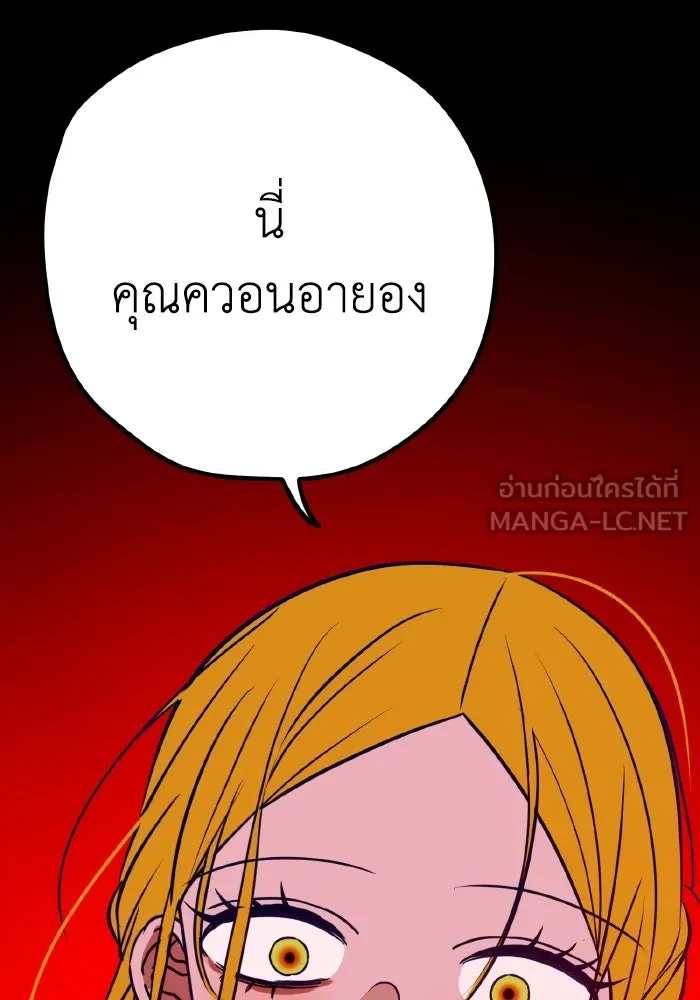 รักนี้ไม่มีรีไซเคิล ตอนที่ 37 รูปที่ 75