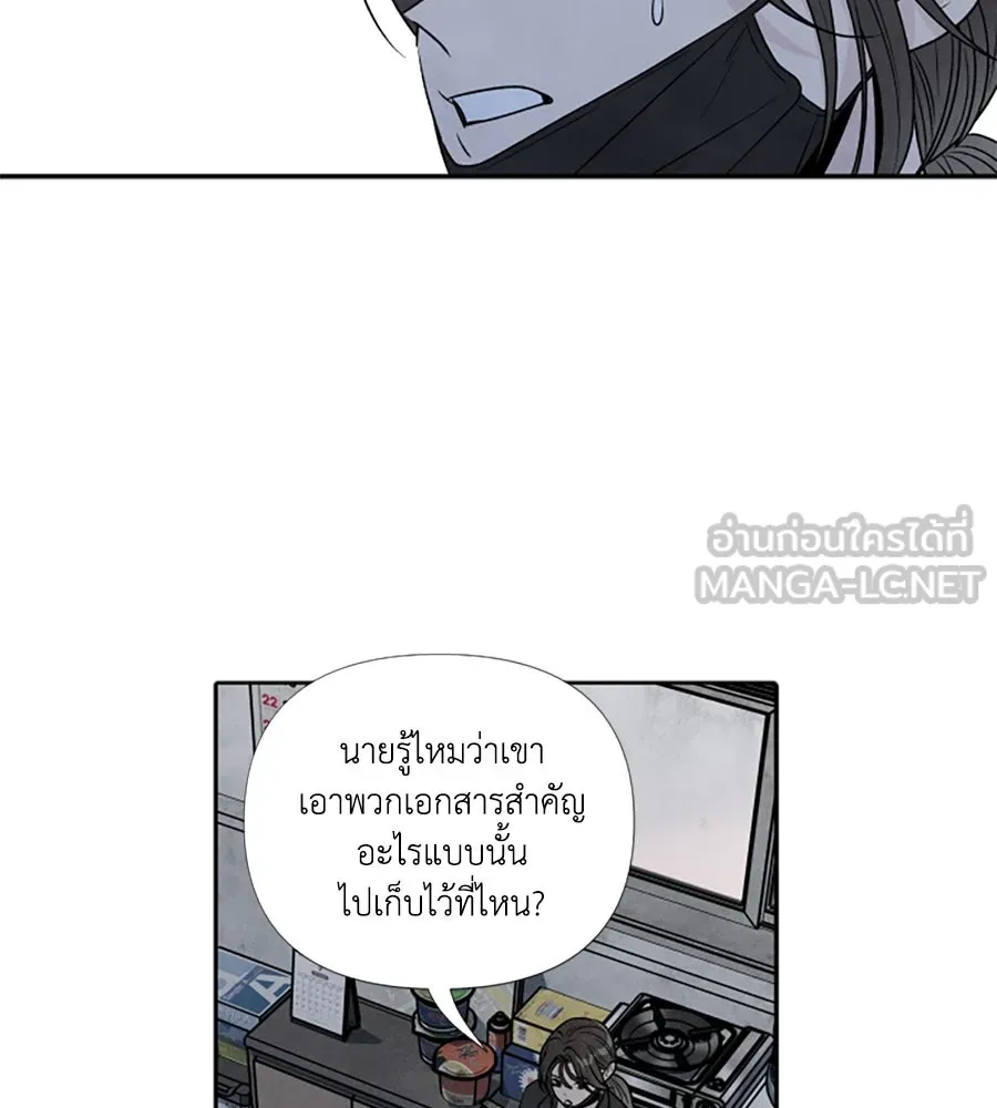 เหตุผลของคนไม่อยากอยู่ ตอนที่ 67 รูปที่ 66