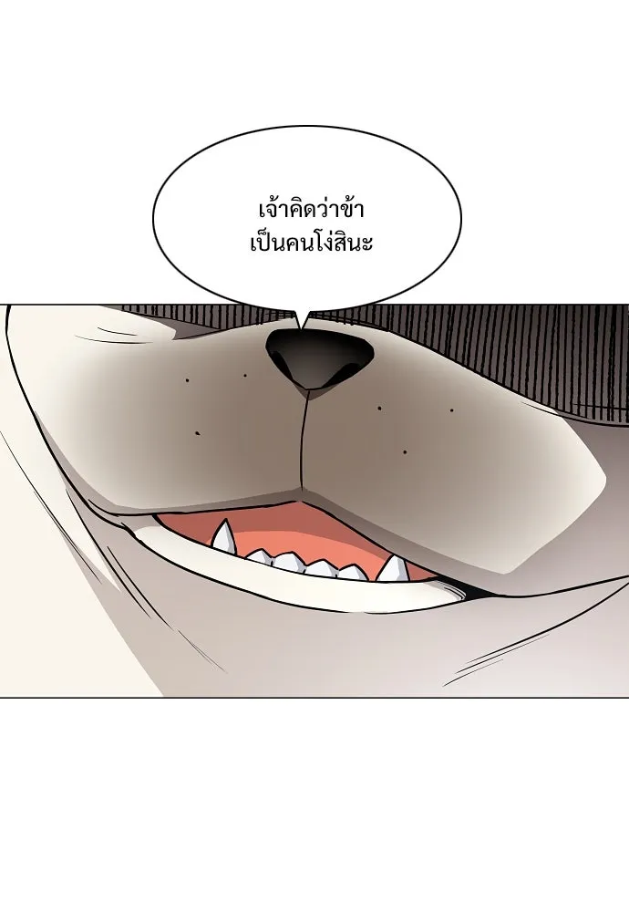 JAKDU ตอนที่ 55 รูปที่ 98