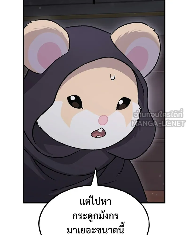 ปลูกผักพิชิตหอคอย ตอนที่ 117 รูปที่ 120