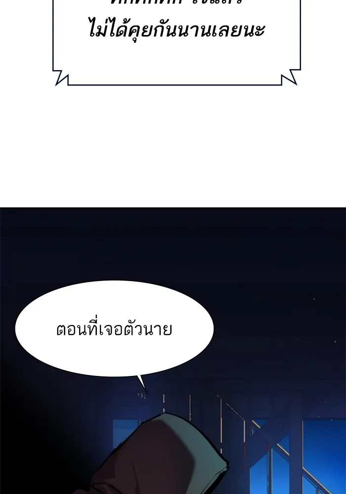 พี่ชายสายบอดี้การ์ด ตอนที่ 135 รูปที่ 4