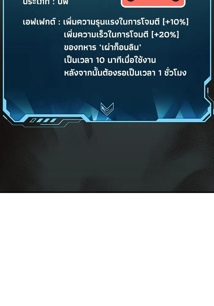 The Lone Necromancer ตอนที่ 3 รูปที่ 95