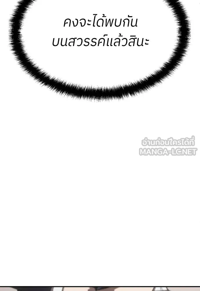 สนามเด็กล่า ตอนที่ 22 รูปที่ 45