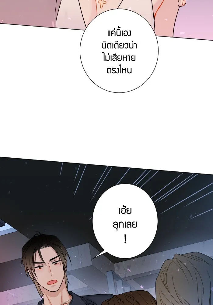 Good Gosh Daddy ตอนที่ 1 คุณพ่อ รูปที่ 53