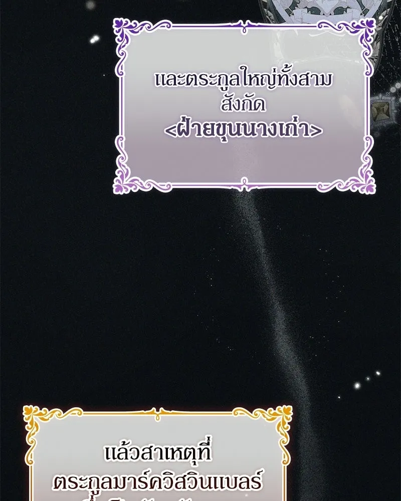 ดัชเชสเชลย ตอนที่ 50 รูปที่ 20