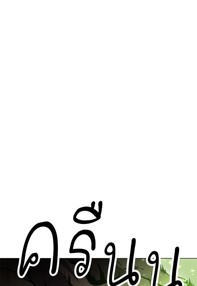 ไอ้เพลเยอร์นั่น ฉันฆ่ามันเอง ตอนที่ 9 รูปที่ 206