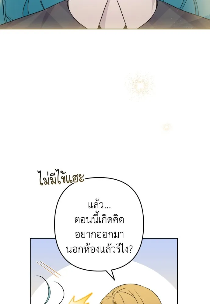 เลดี้มินต์ ตอนที่ 50 รูปที่ 55