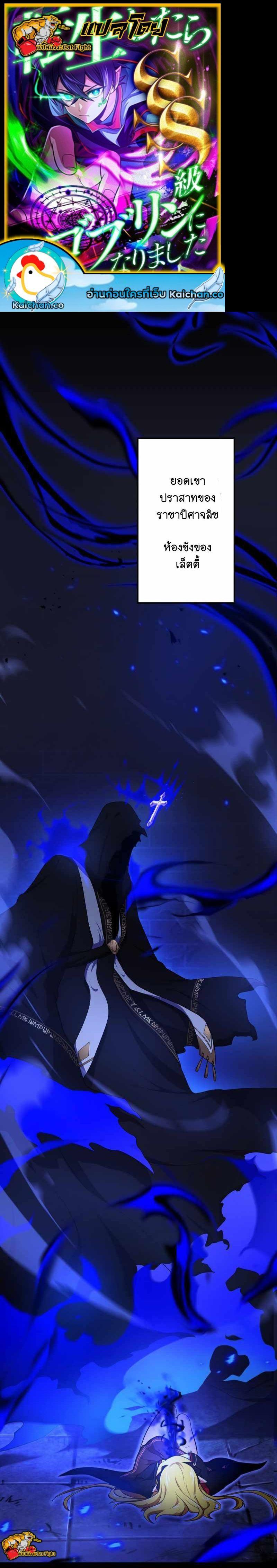 Manga-lc-com อ่านมังงะ อ่านการ์ตูน ออนไลน์ ฟรี I Reincarnated as an SSS-Ranked Goblin ตอนที่ 1 2 3 4 5 6 7 8 9 10 11 12 13 14 ฟรี ไม่มีโฆษณา Manga-lc - อ่าน มังงะ อ่าน การ์ตูน ออนไลน์ อ่านมังงะ ฟรี